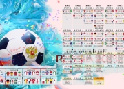 开云官网2026-惊天逆转！加纳3-2厄瓜多尔挺进四强，塔雷米独造三球封神
