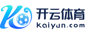 开云官网登录入口 - Kaiyun体育官方平台