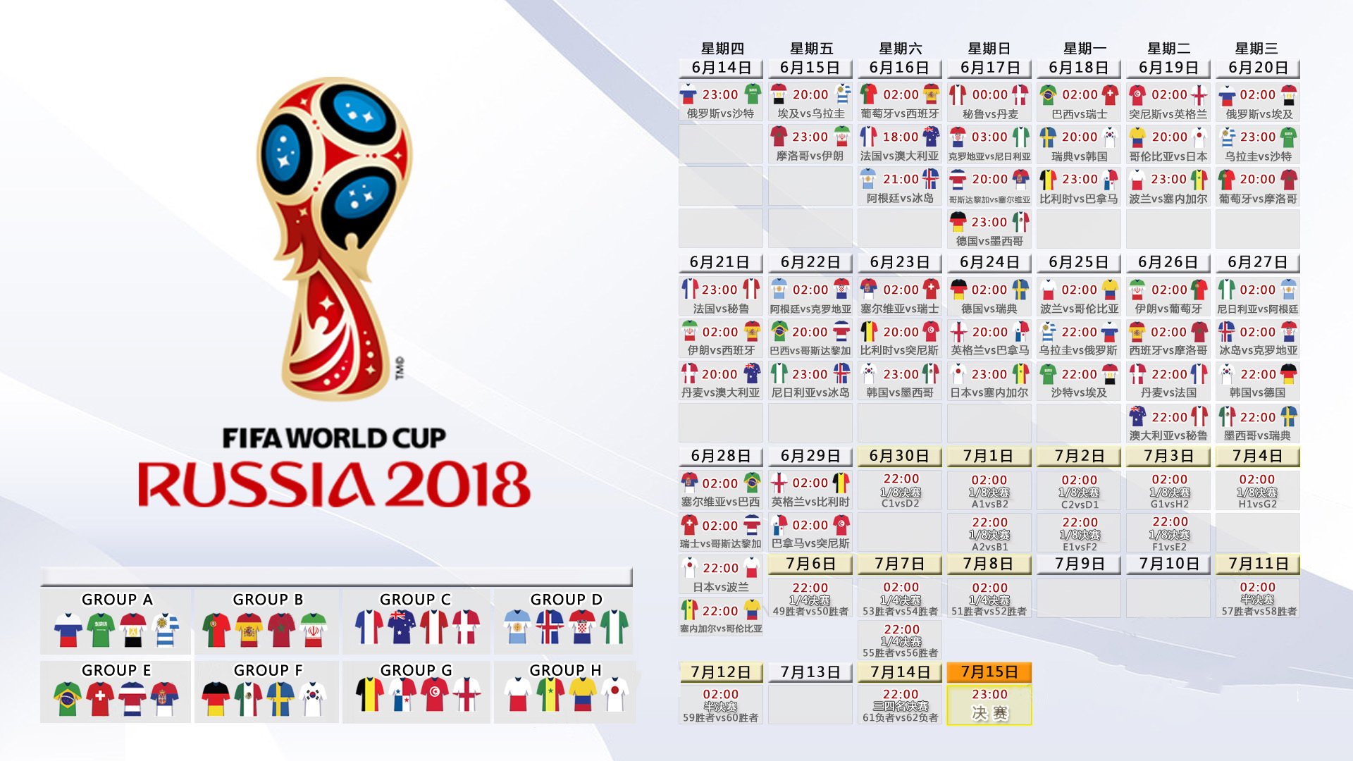 2026世界杯经典重演，瑞士苦战击败捷克，莱万多夫斯基虽败犹荣闪耀全场